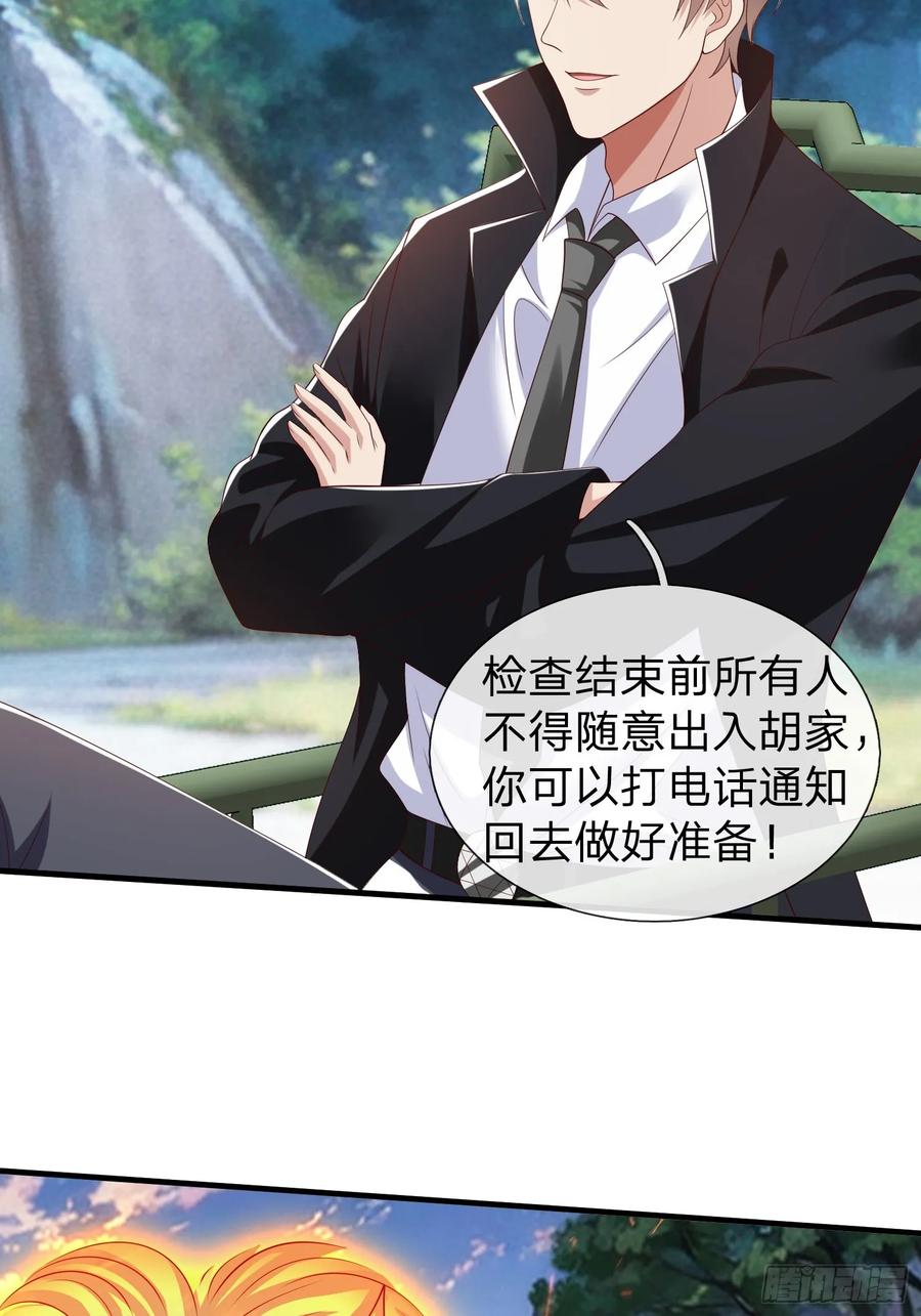《我在都市修炼成神》第52话 胡家家主 第41页