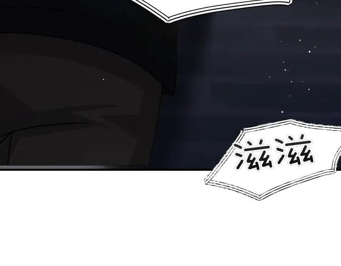 《凡菲尔德的秘密》第53话 转折点 第179页