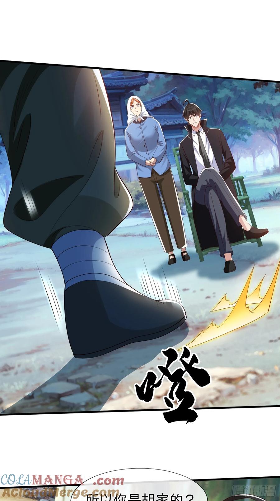 《我在都市修炼成神》第52话 胡家家主 第37页