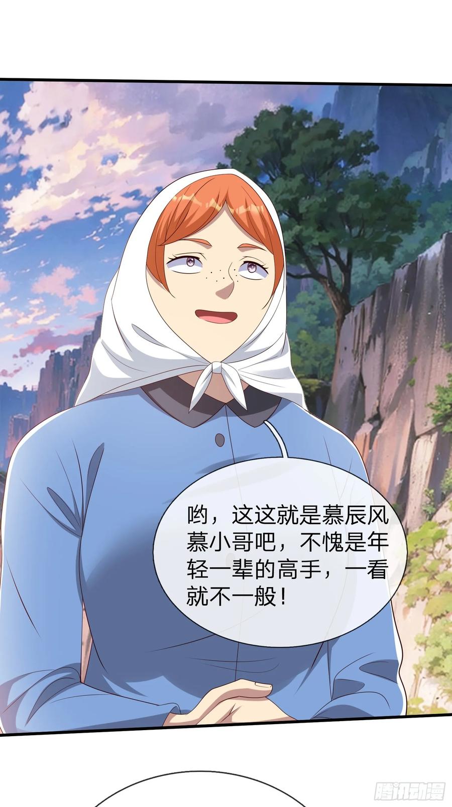 《我在都市修炼成神》第52话 胡家家主 第33页