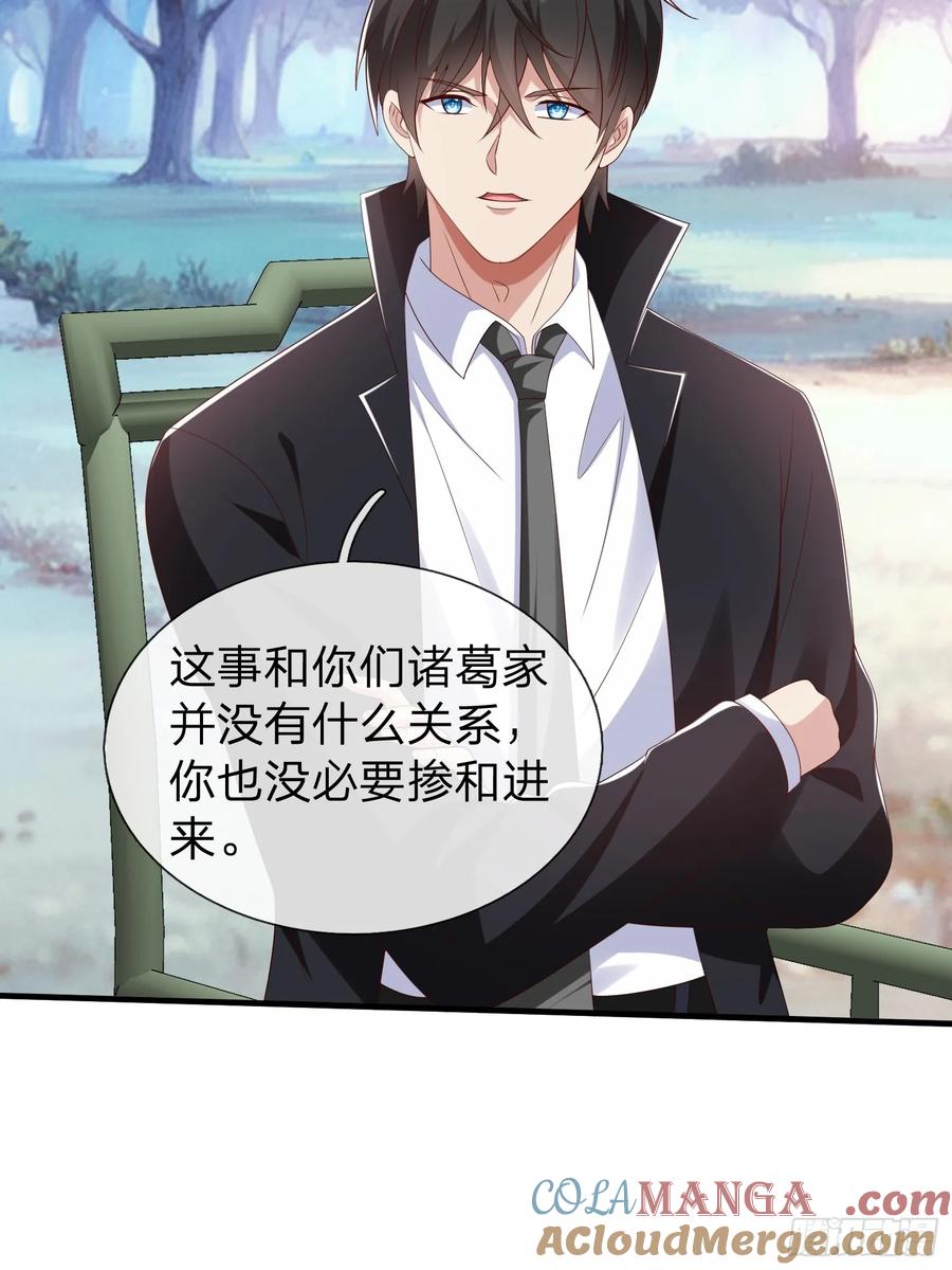 《我在都市修炼成神》第52话 胡家家主 第25页