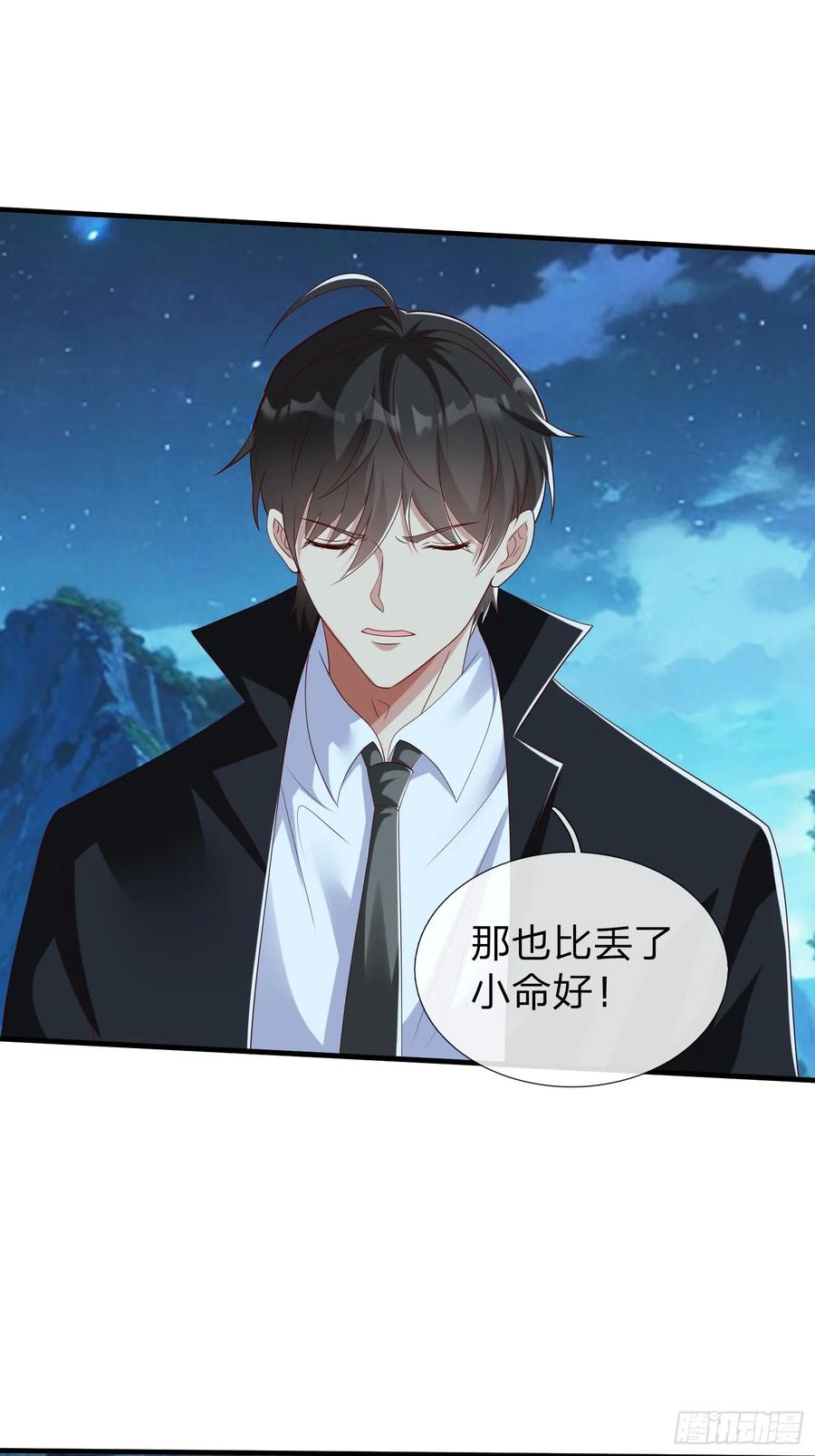 《我在都市修炼成神》第52话 胡家家主 第11页