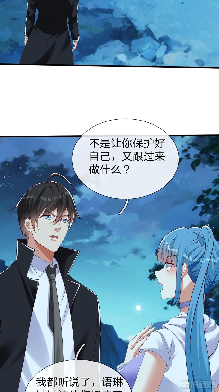 《我在都市修炼成神》第52话 胡家家主 第5页