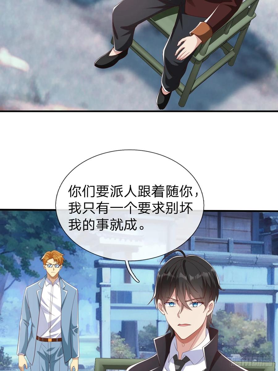 《我在都市修炼成神》第52话 胡家家主 第20页
