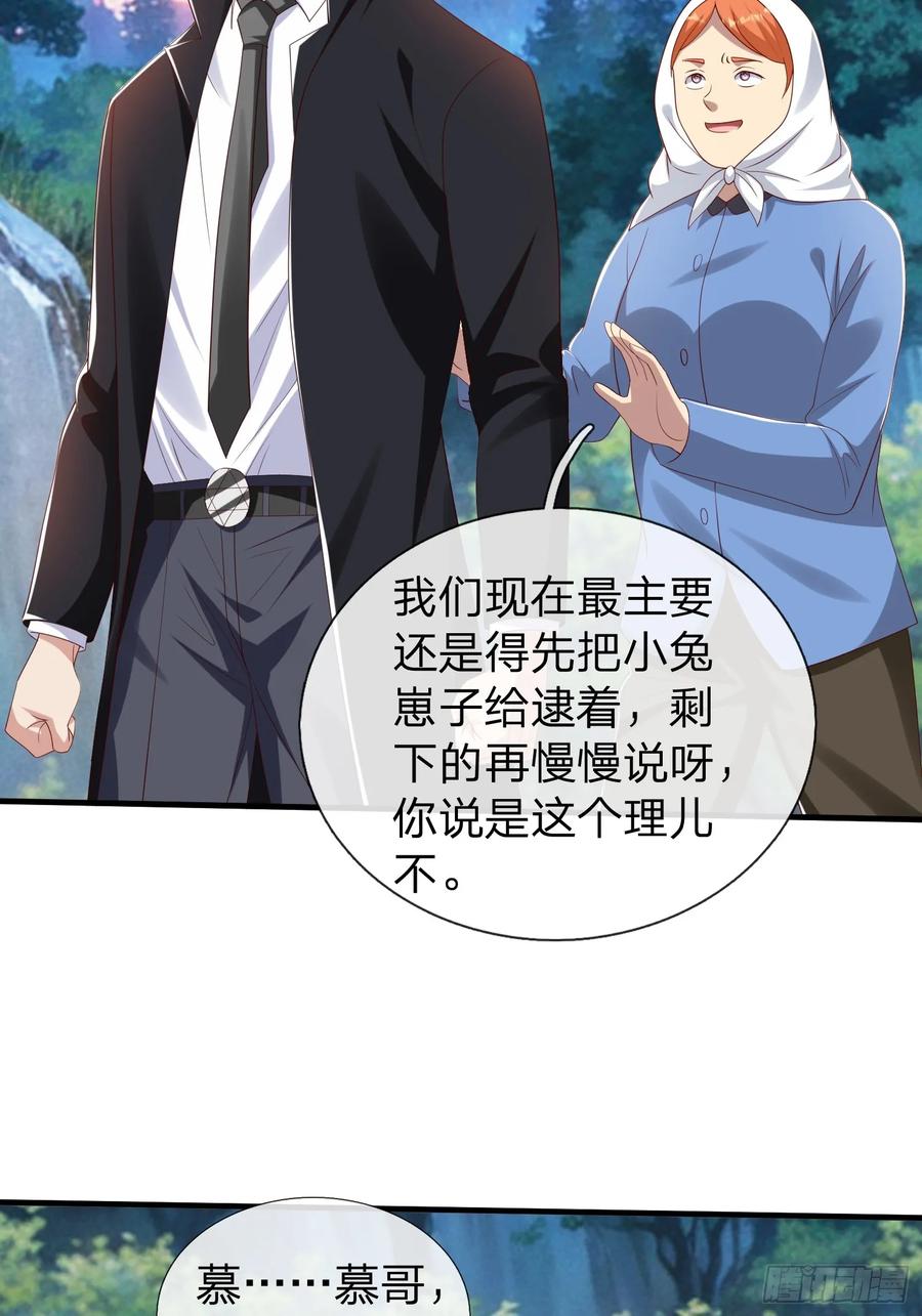 《我在都市修炼成神》第52话 胡家家主 第45页