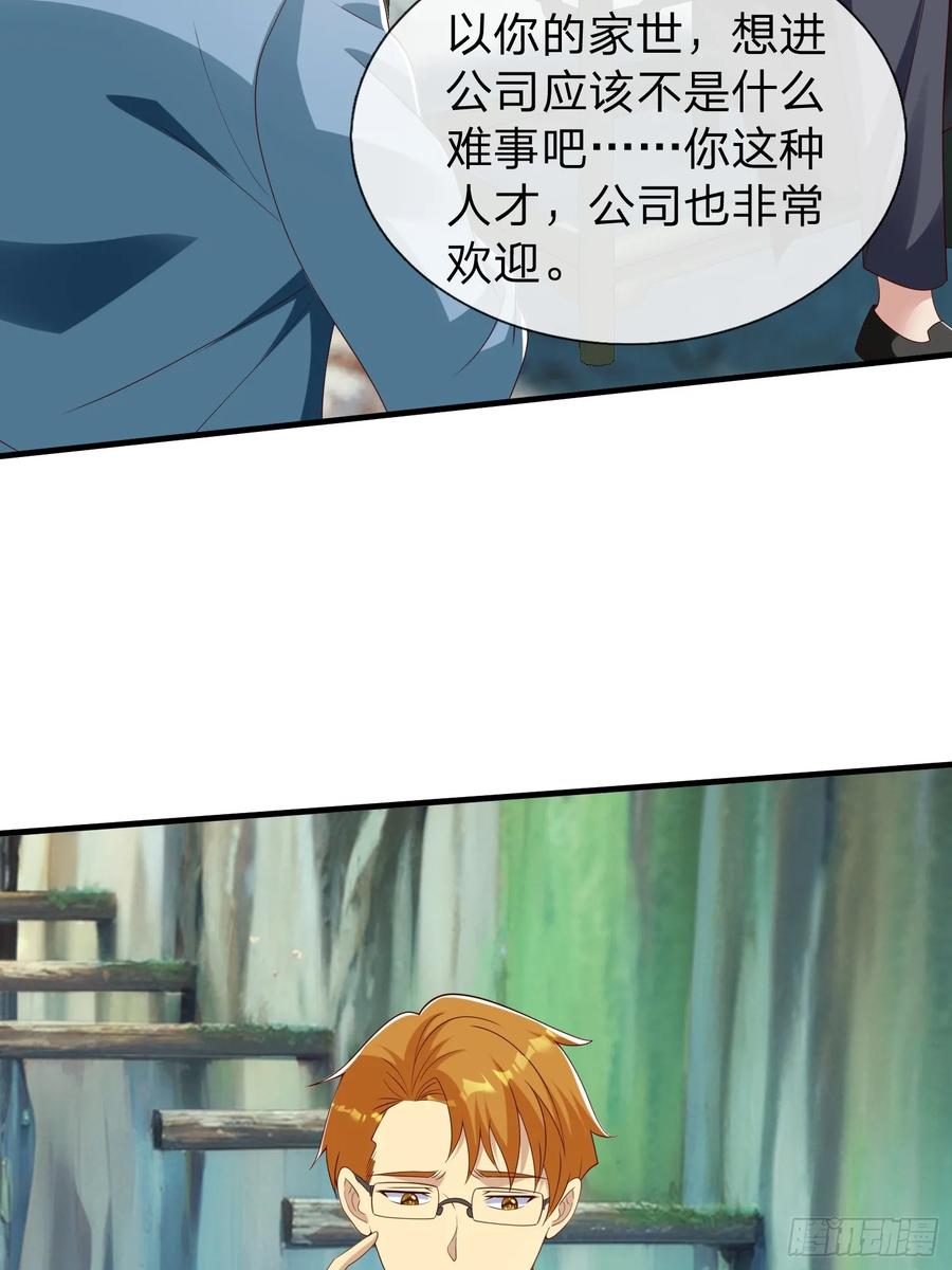 《我在都市修炼成神》第52话 胡家家主 第27页