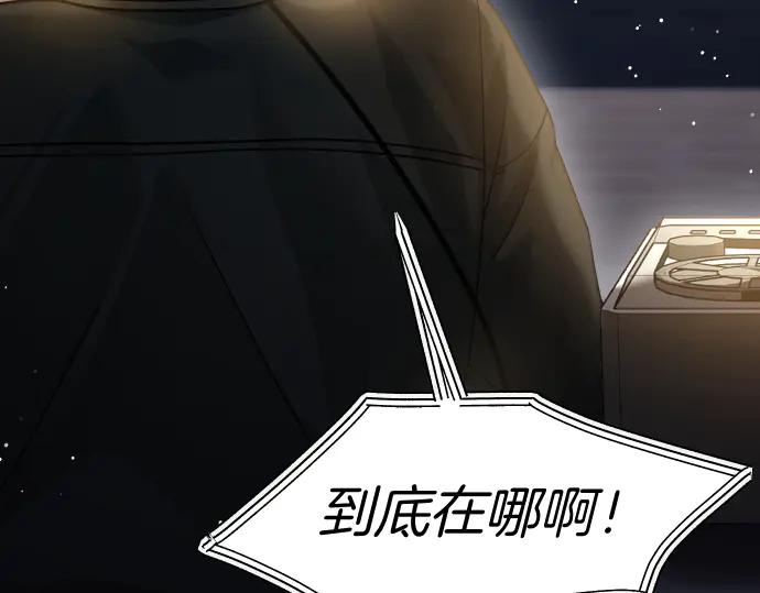 《凡菲尔德的秘密》第53话 转折点 第178页