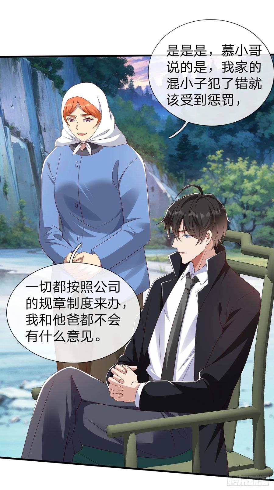 《我在都市修炼成神》第52话 胡家家主 第36页
