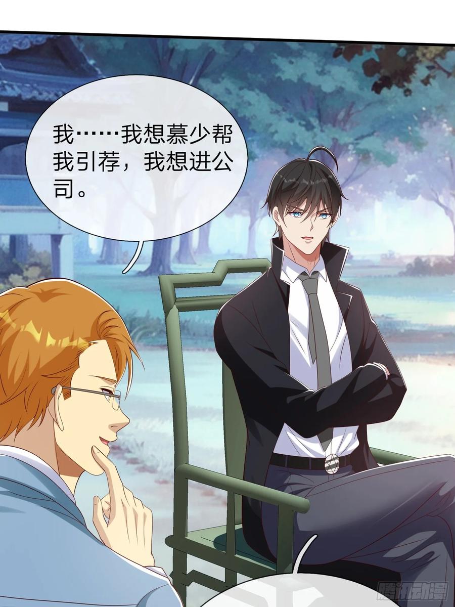 《我在都市修炼成神》第52话 胡家家主 第26页