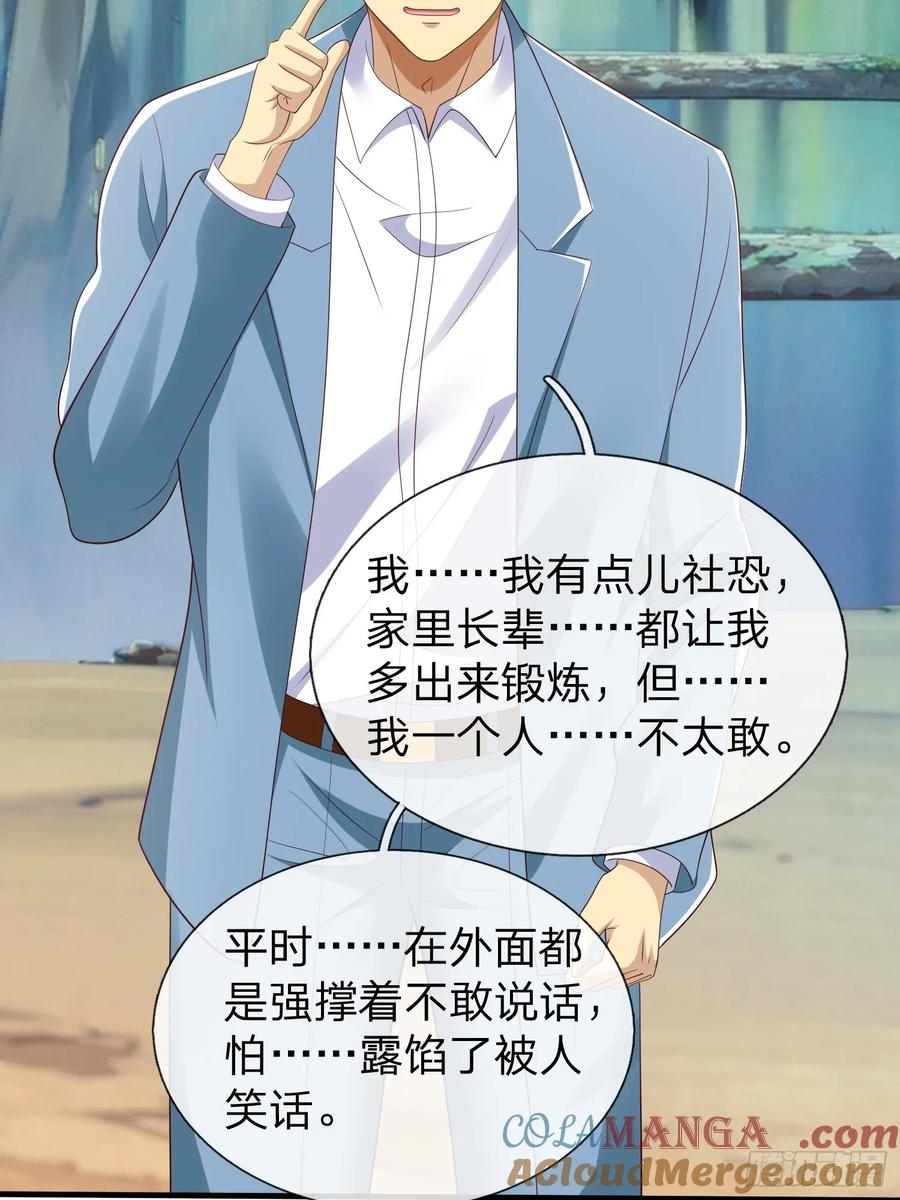 《我在都市修炼成神》第52话 胡家家主 第28页