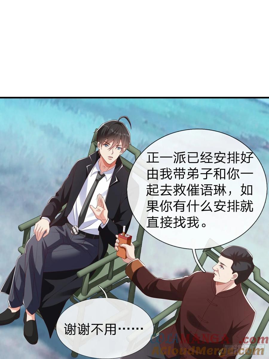 《我在都市修炼成神》第52话 胡家家主 第19页
