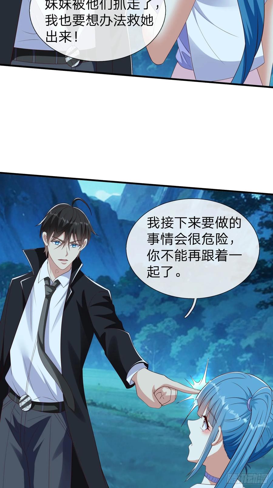 《我在都市修炼成神》第52话 胡家家主 第6页