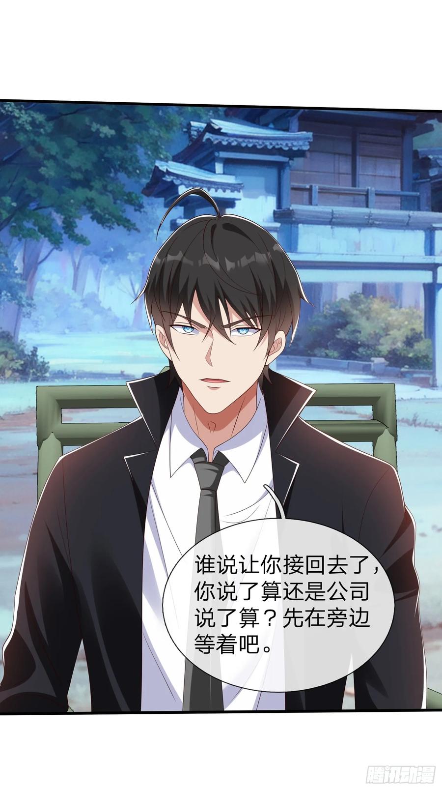 《我在都市修炼成神》第52话 胡家家主 第35页