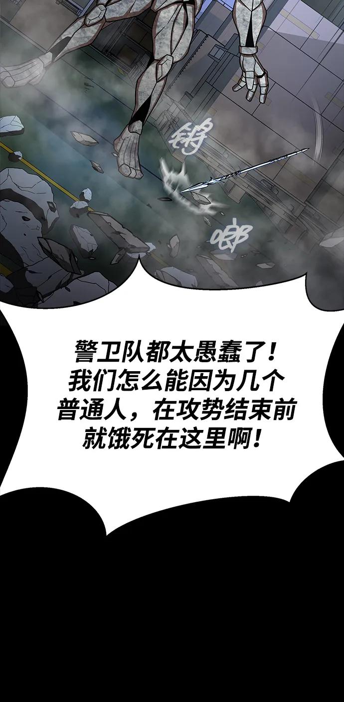 《吞噬钢铁的玩家》[第54话] 找出真正的“叛教者” 第30页
