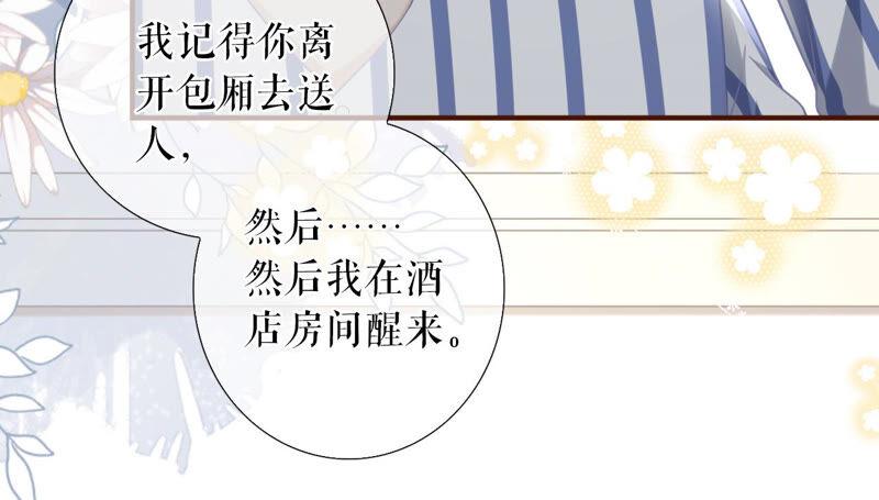 《女票芳龄30十》医院 第47页