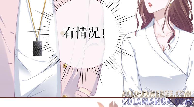 《女票芳龄30十》医院 第49页