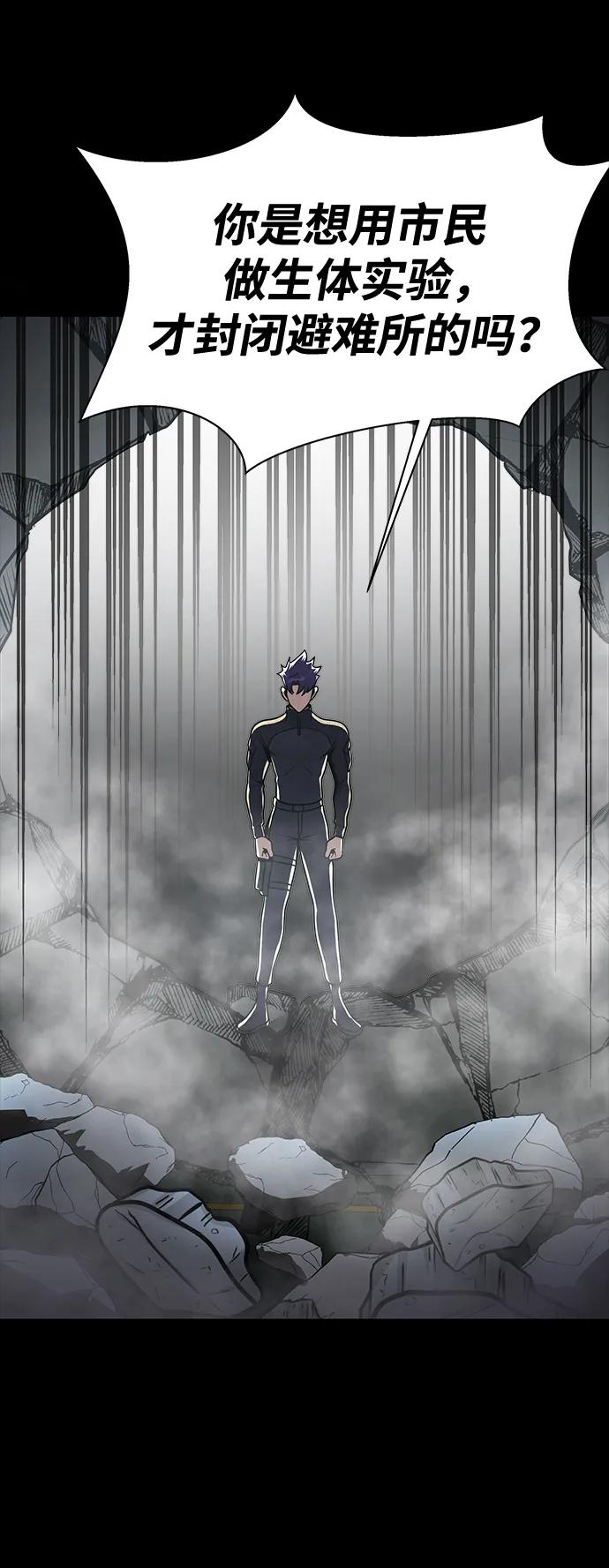 《吞噬钢铁的玩家》[第54话] 找出真正的“叛教者” 第27页