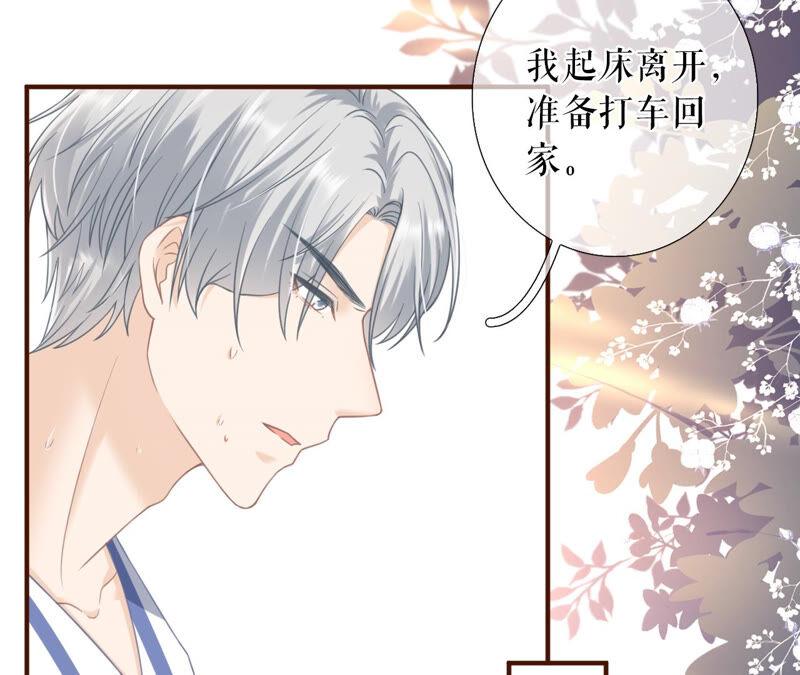 《女票芳龄30十》医院 第50页