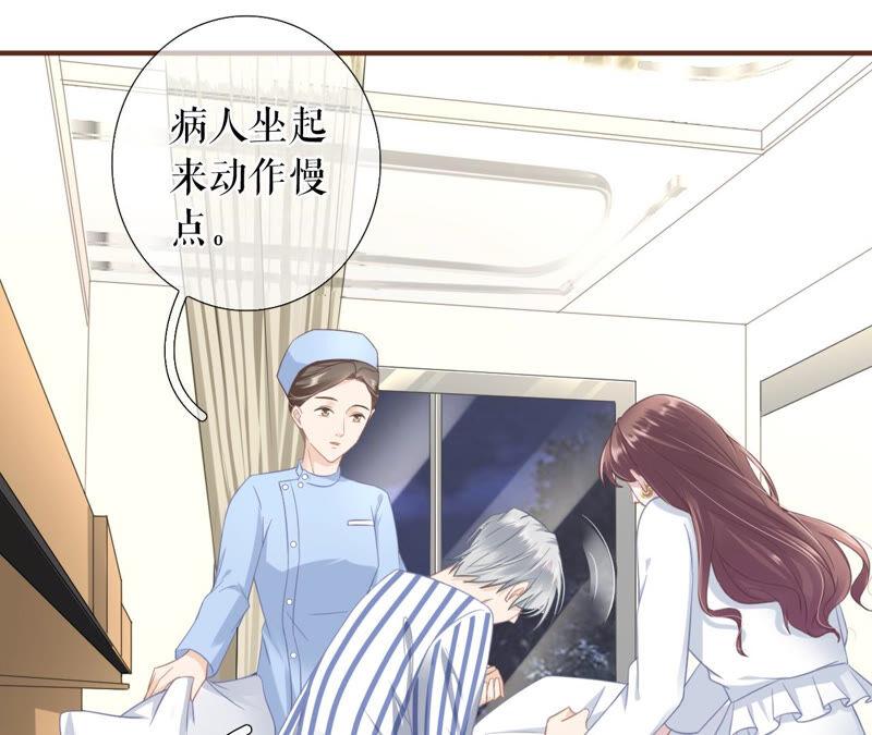 《女票芳龄30十》医院 第44页