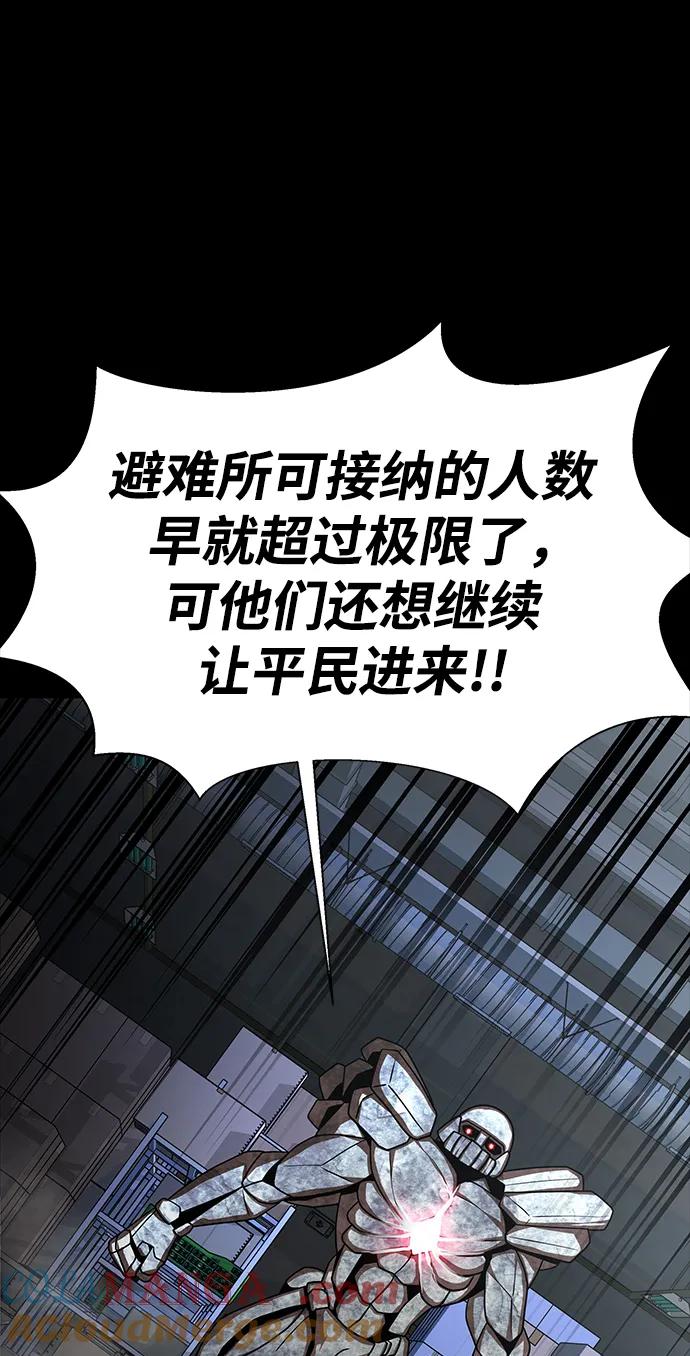 《吞噬钢铁的玩家》[第54话] 找出真正的“叛教者” 第29页
