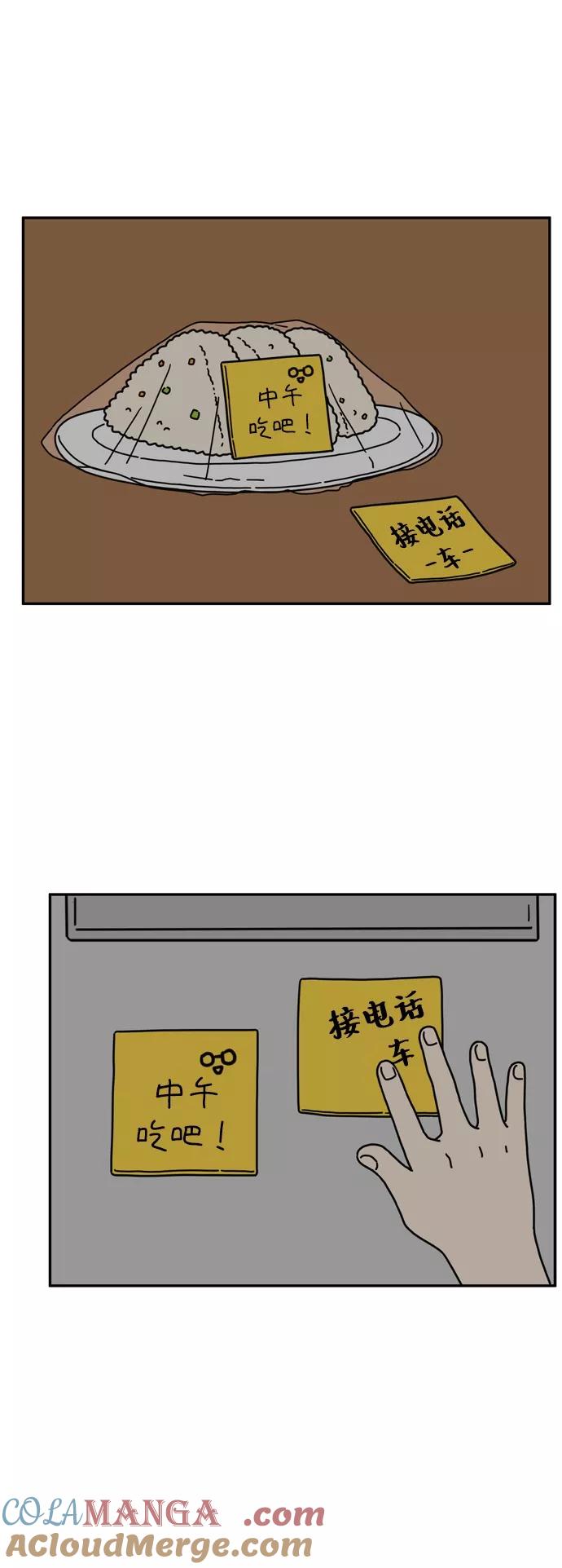 《29岁的我们》[第56话] 我们（上） 第19页