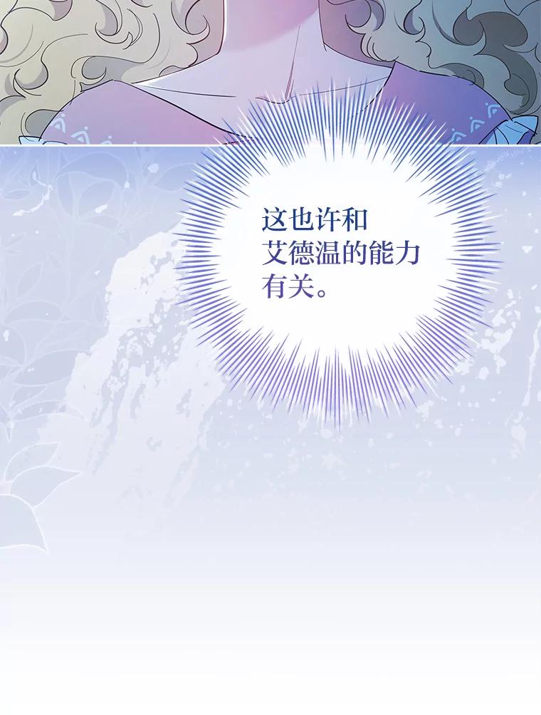 男主角喜欢的都可以 53.棋子皆已就绪 第59页