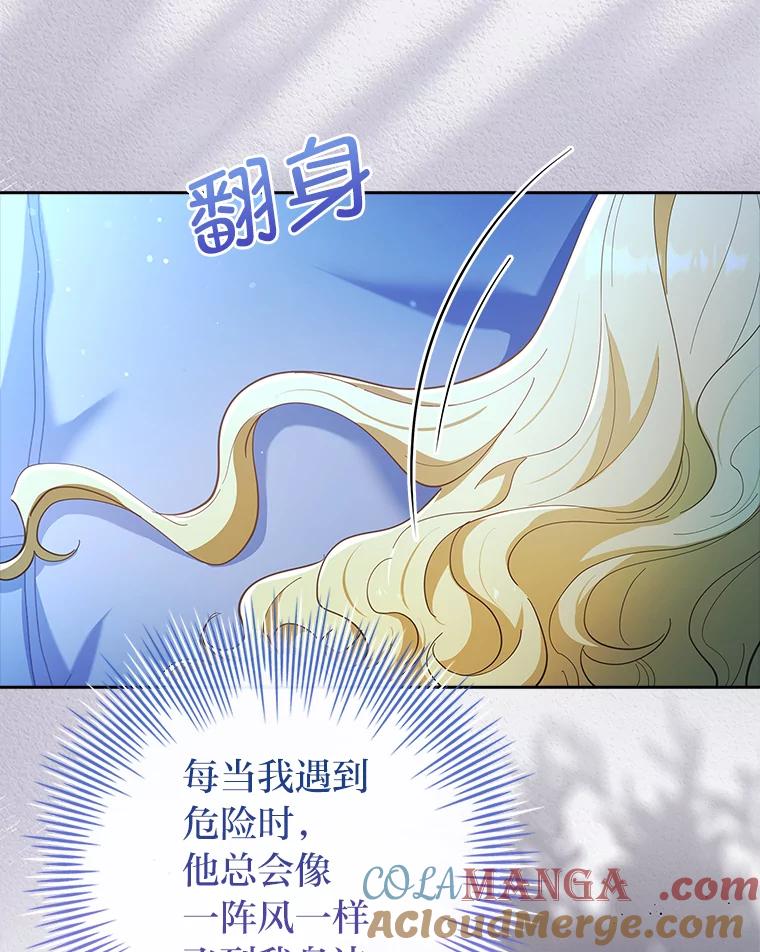 男主角喜欢的都可以 53.棋子皆已就绪 第65页