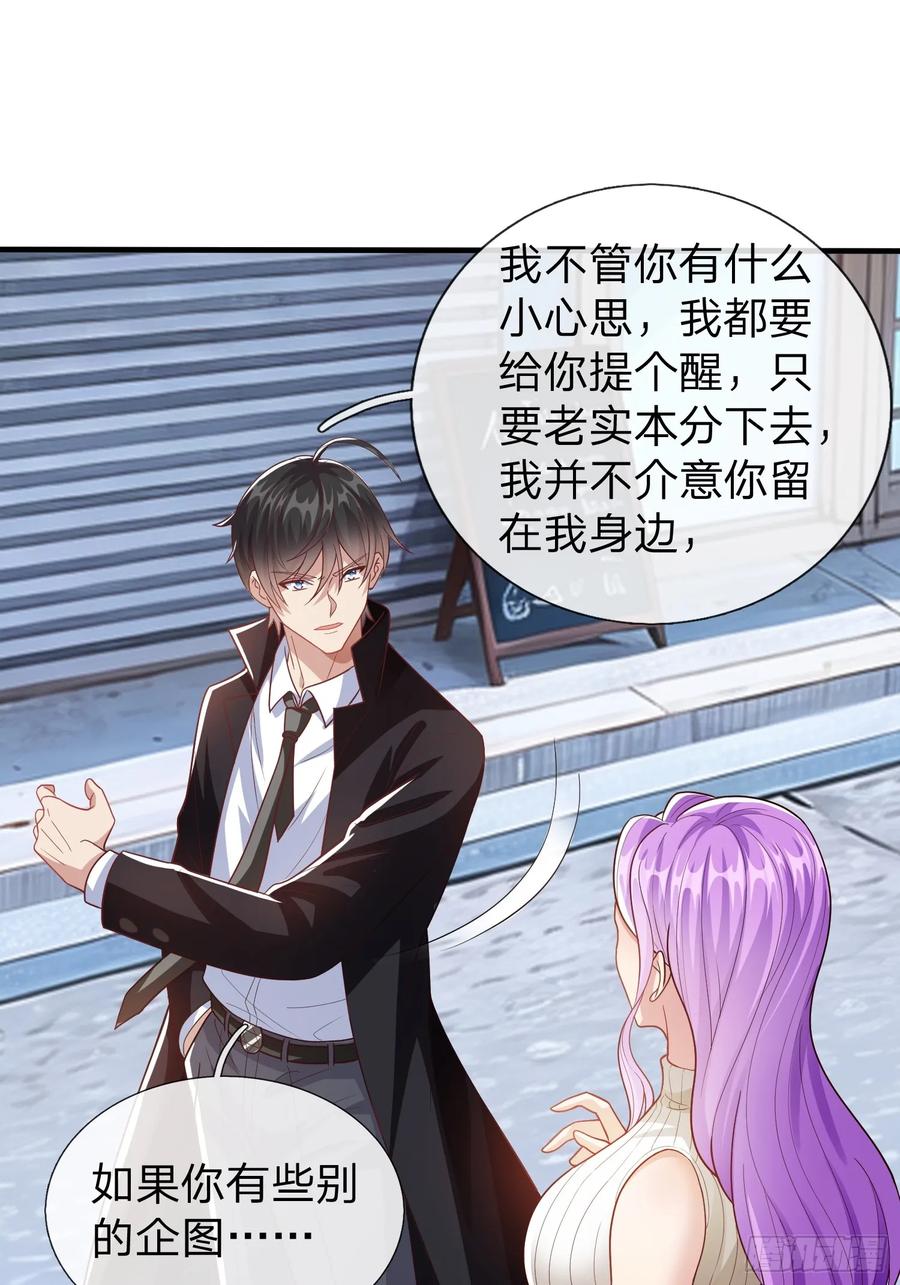《我在都市修炼成神》第55话 这就是我的规矩 第40页