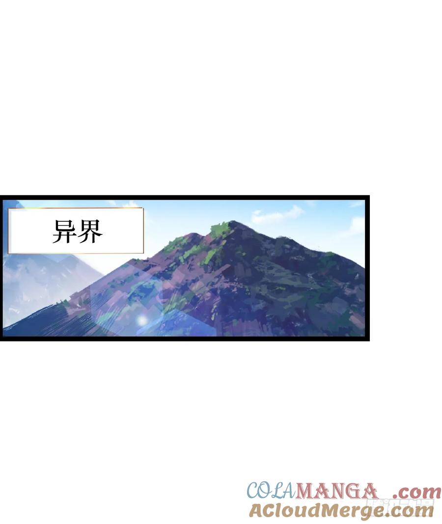 《开直播，在异界横着走》路遇 第15页