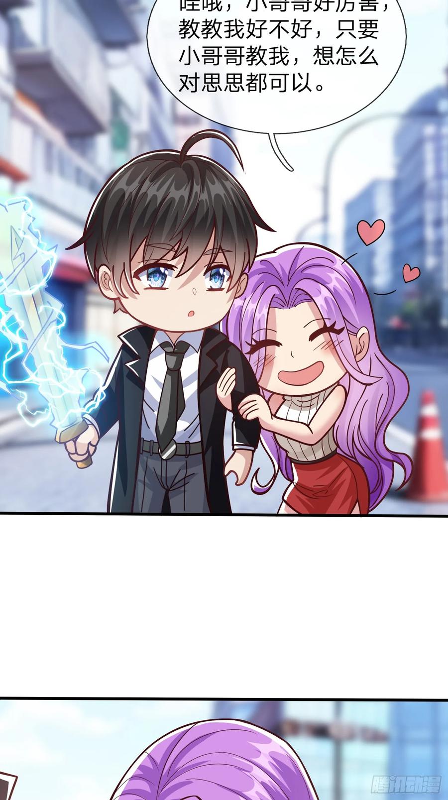 《我在都市修炼成神》第55话 这就是我的规矩 第38页