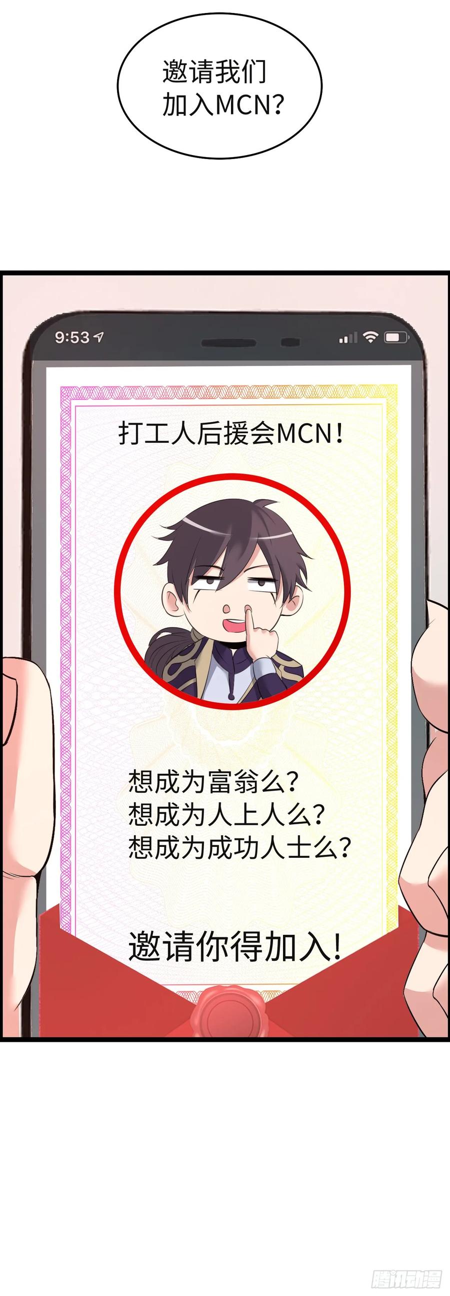 《开直播，在异界横着走》路遇 第14页