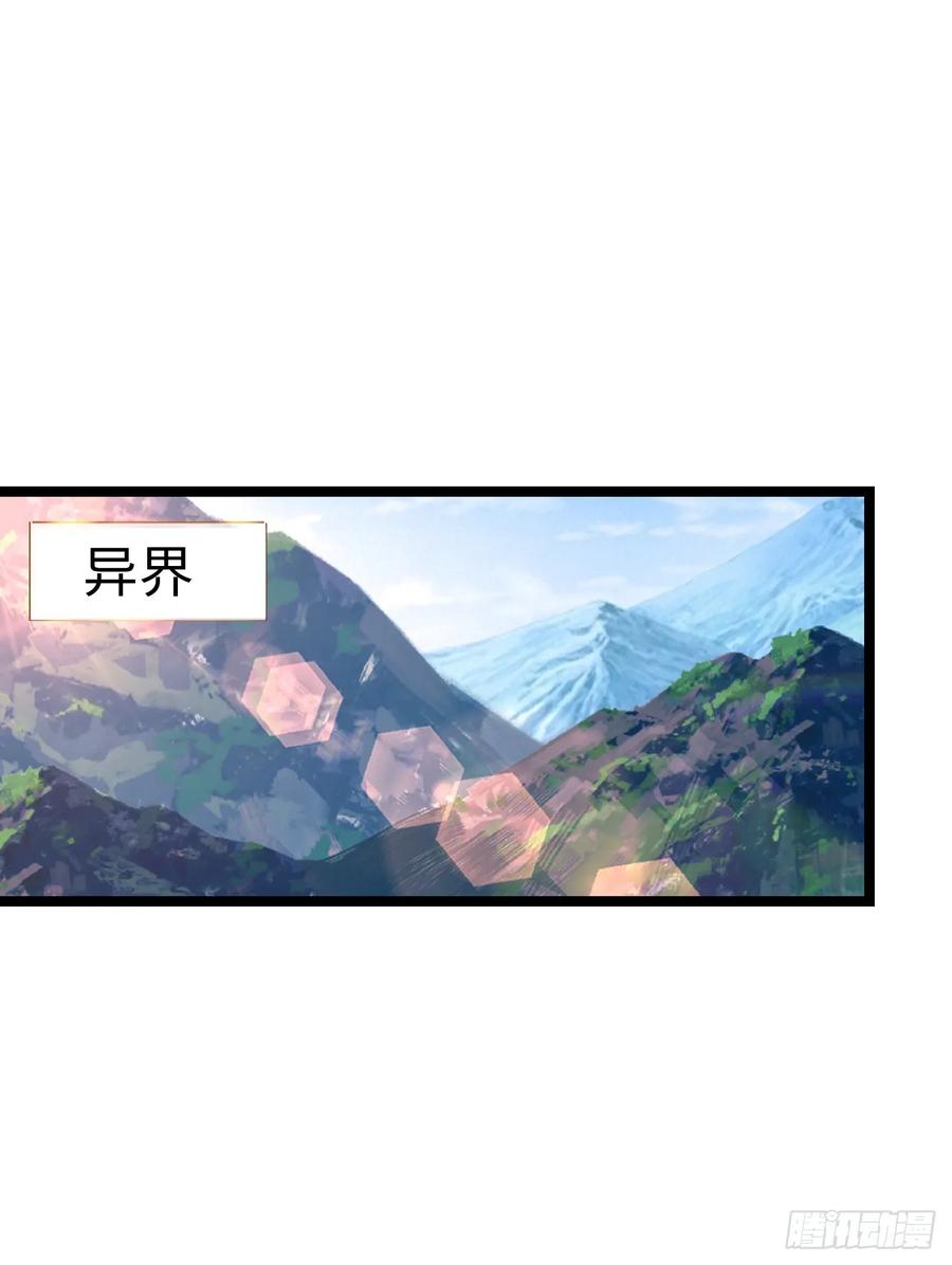 《开直播，在异界横着走》路遇 第6页