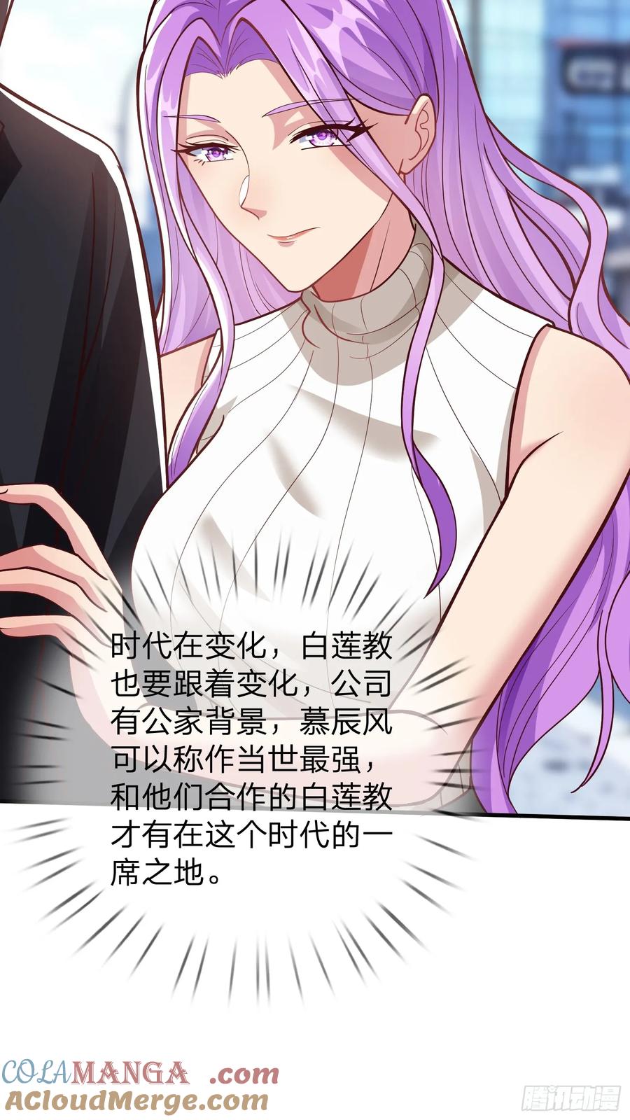 《我在都市修炼成神》第55话 这就是我的规矩 第39页