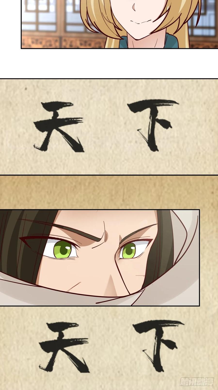 剑起·风云 - 56-风雨楼 - 第41张图