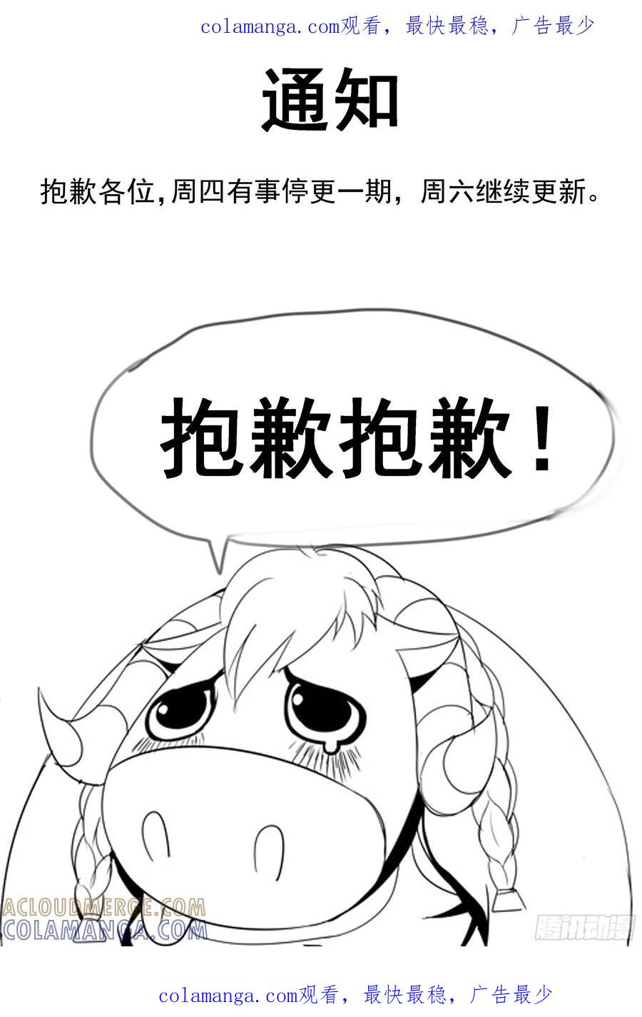 系统送我避难所 通知 19 第1页