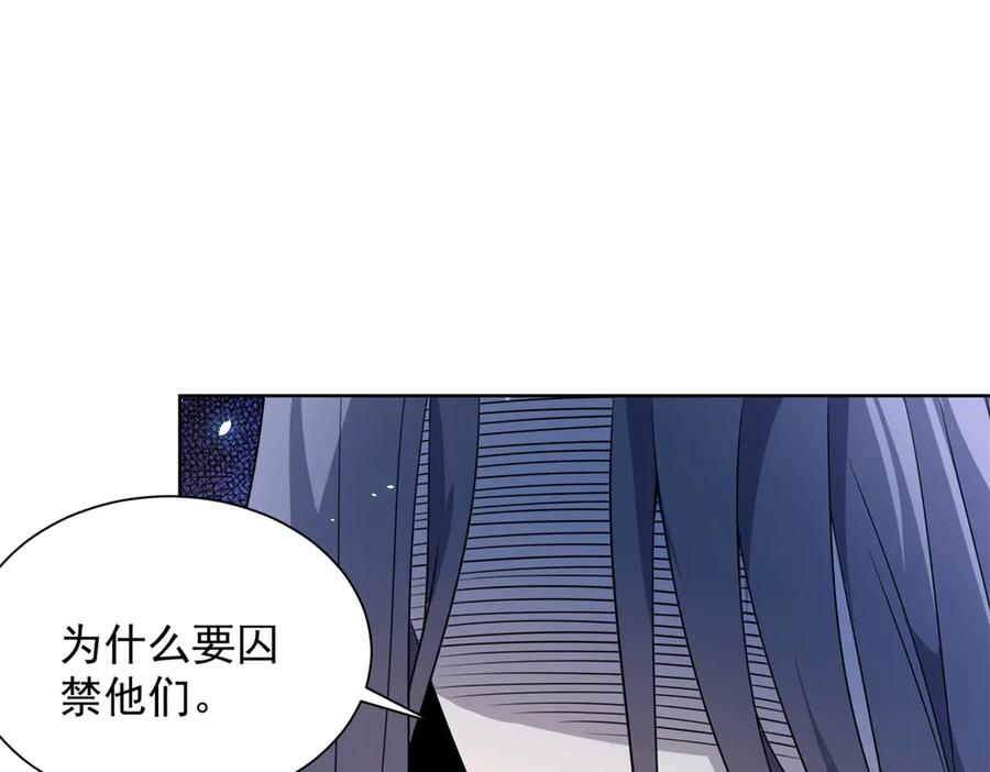 《我的诸神医院》第5话 一号患者 第88页