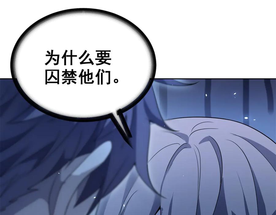 《我的诸神医院》第5话 一号患者 第92页