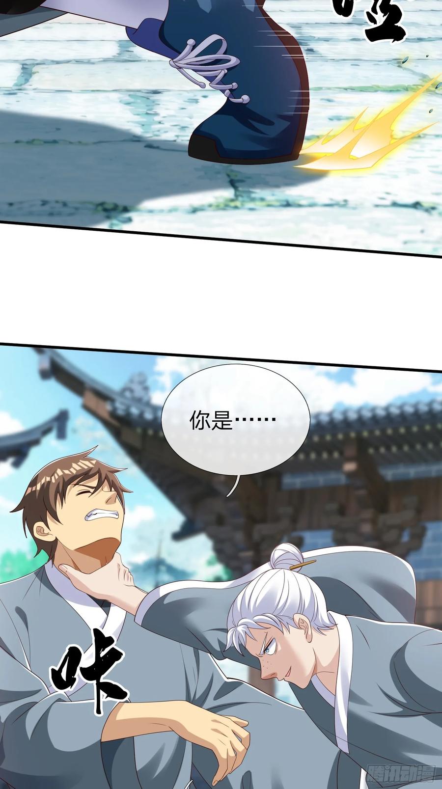 《我在都市修炼成神》第58话 没人再能拦住我了 第6页