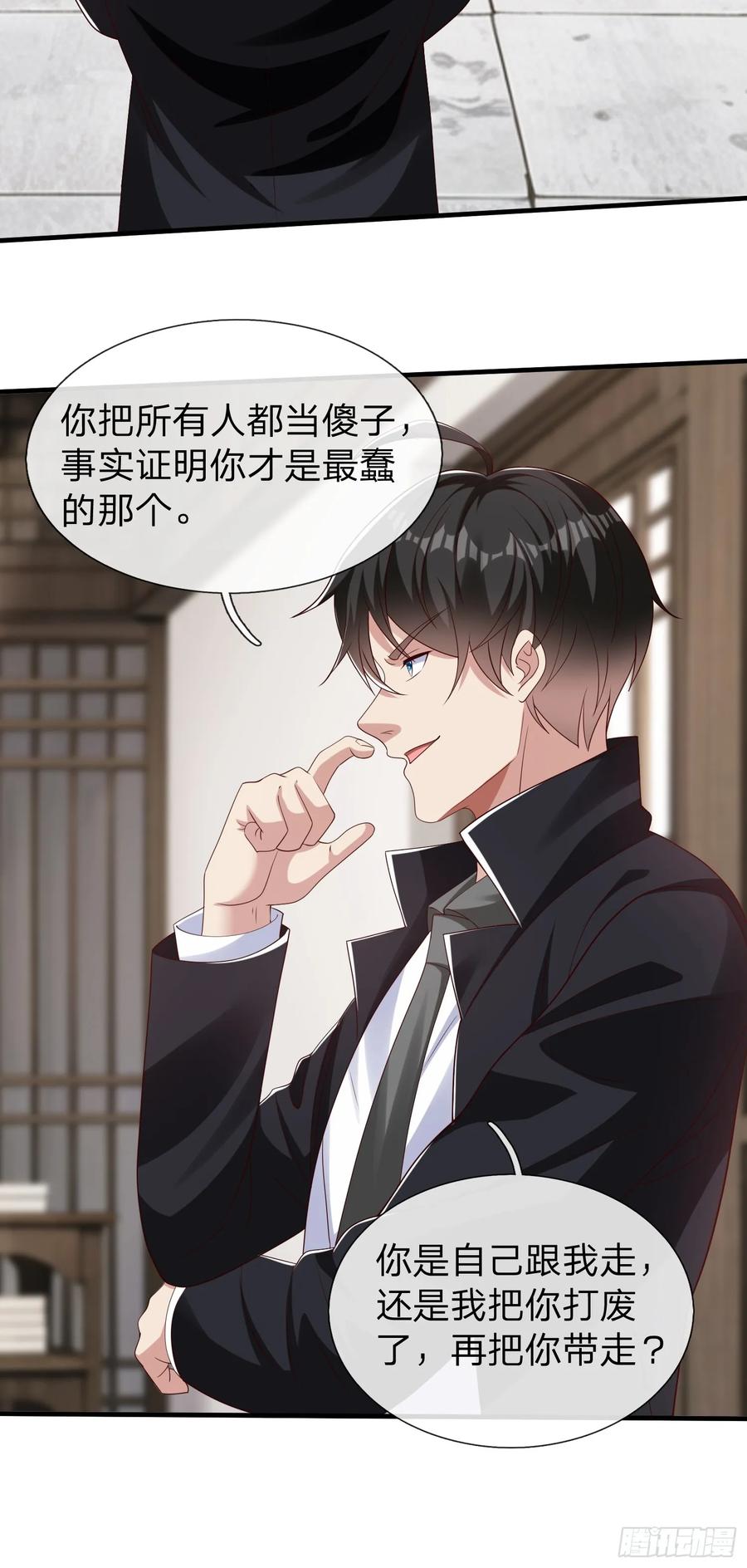 《我在都市修炼成神》第58话 没人再能拦住我了 第18页