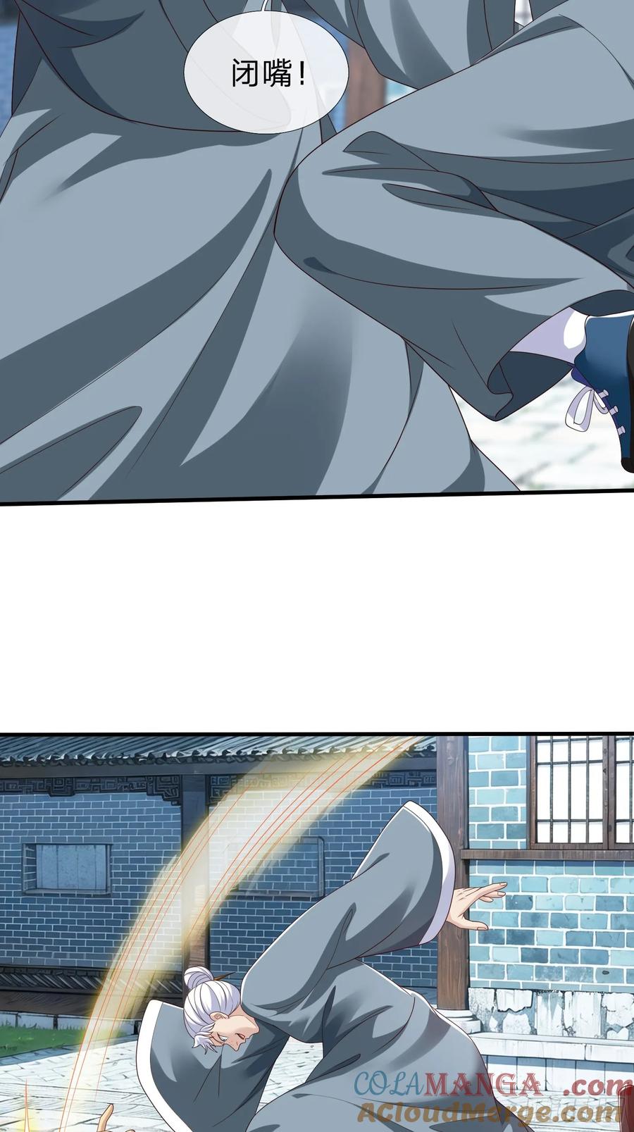 《我在都市修炼成神》第58话 没人再能拦住我了 第7页