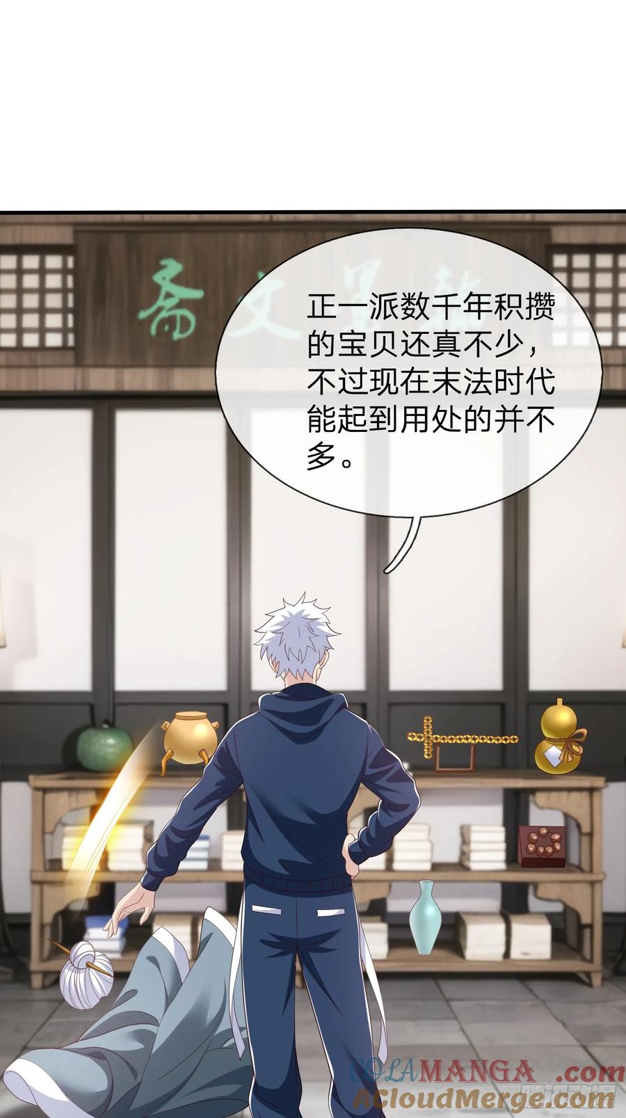 《我在都市修炼成神》第58话 没人再能拦住我了 第10页