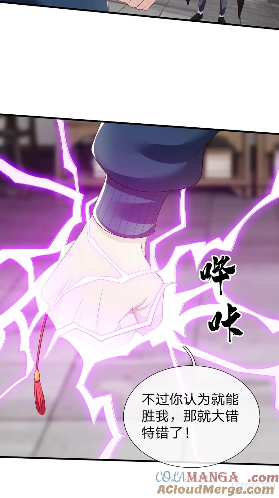 《我在都市修炼成神》第58话 没人再能拦住我了 第22页