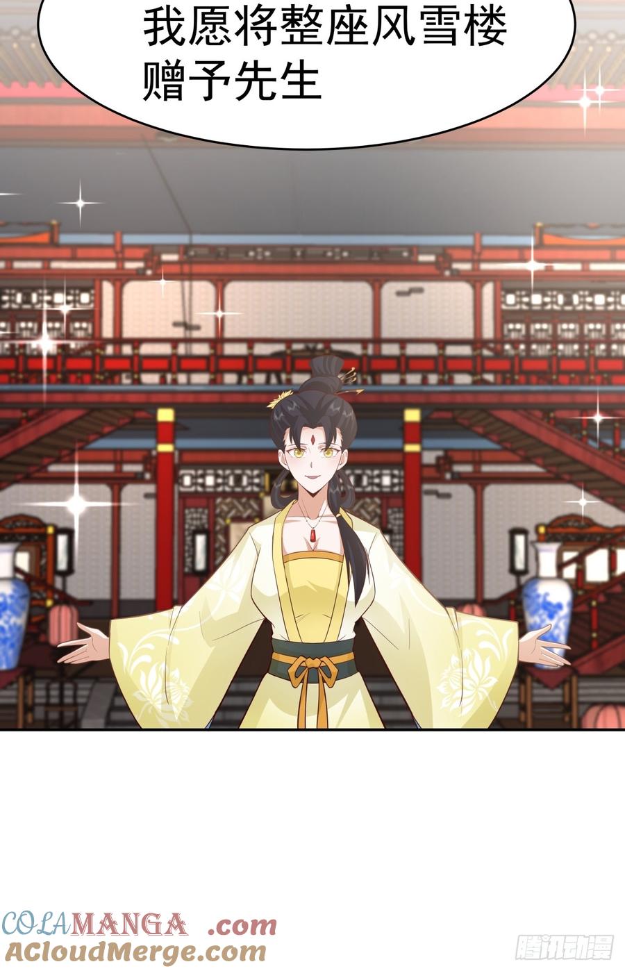 剑起·风云 - 58-撑腰 - 第43张图