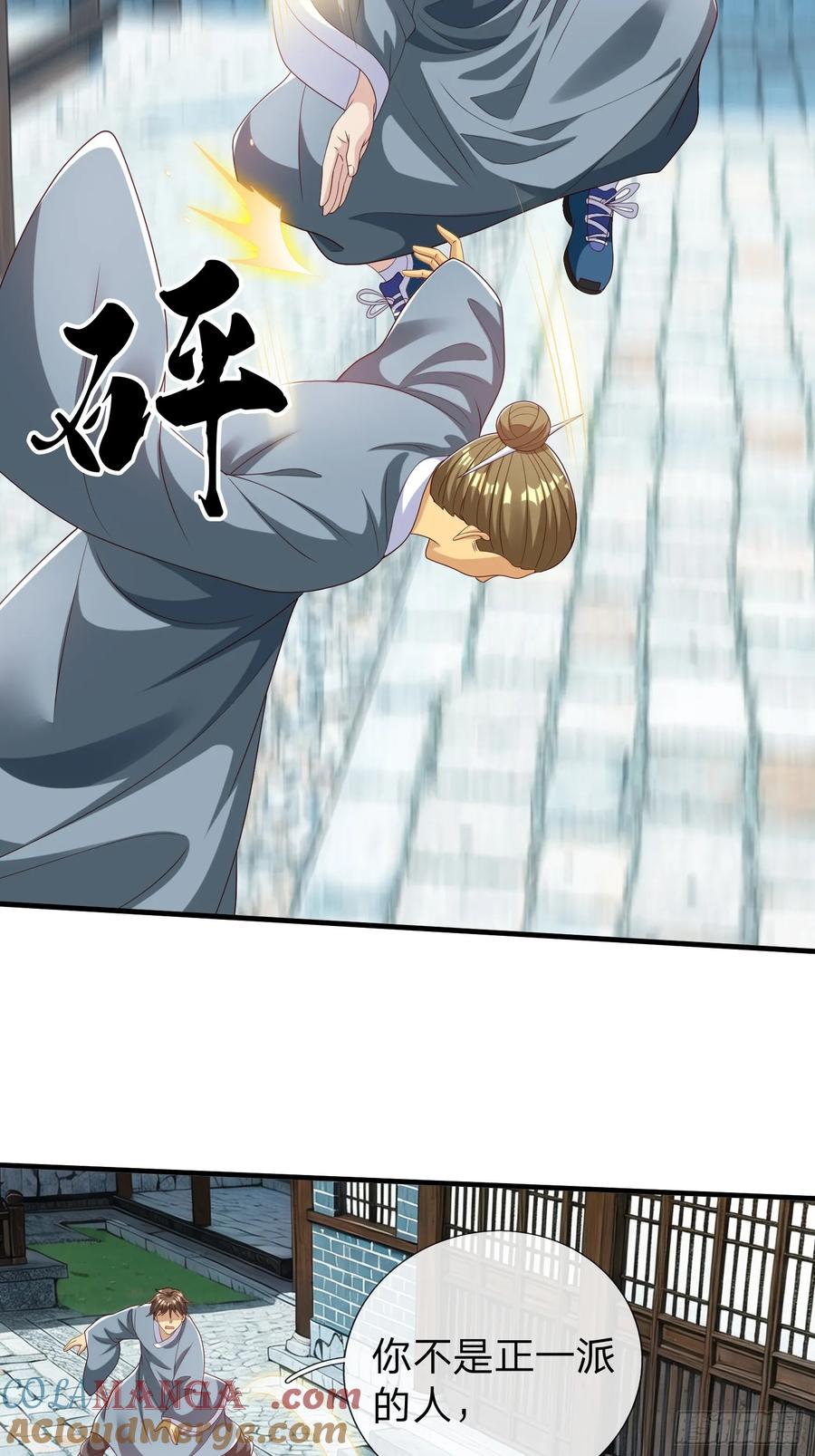 《我在都市修炼成神》第58话 没人再能拦住我了 第4页