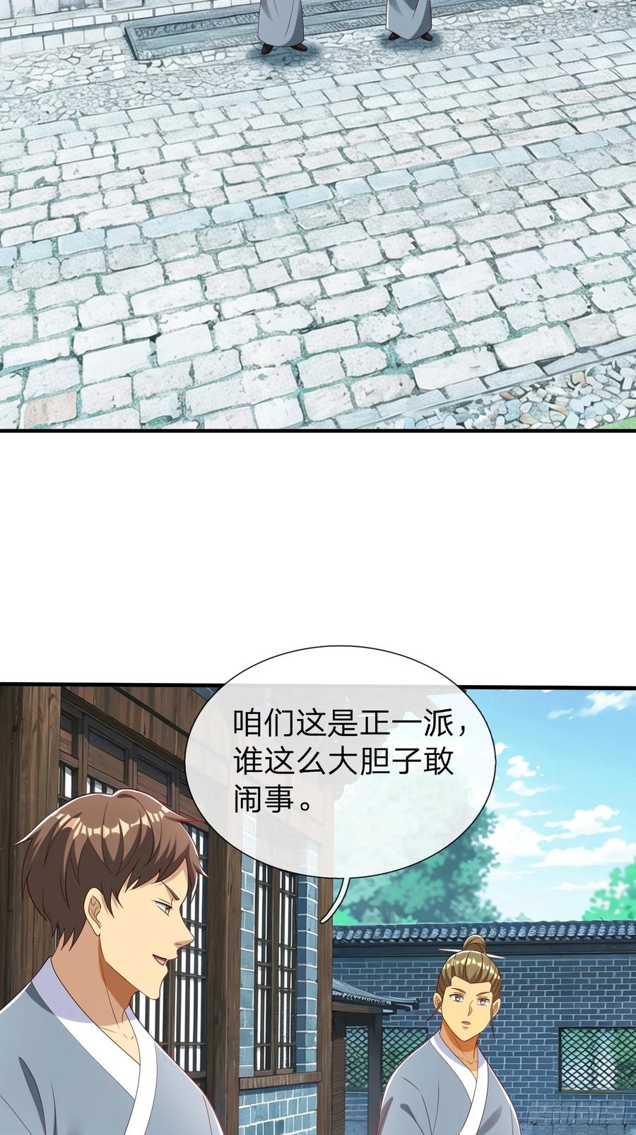 《我在都市修炼成神》第58话 没人再能拦住我了 第2页