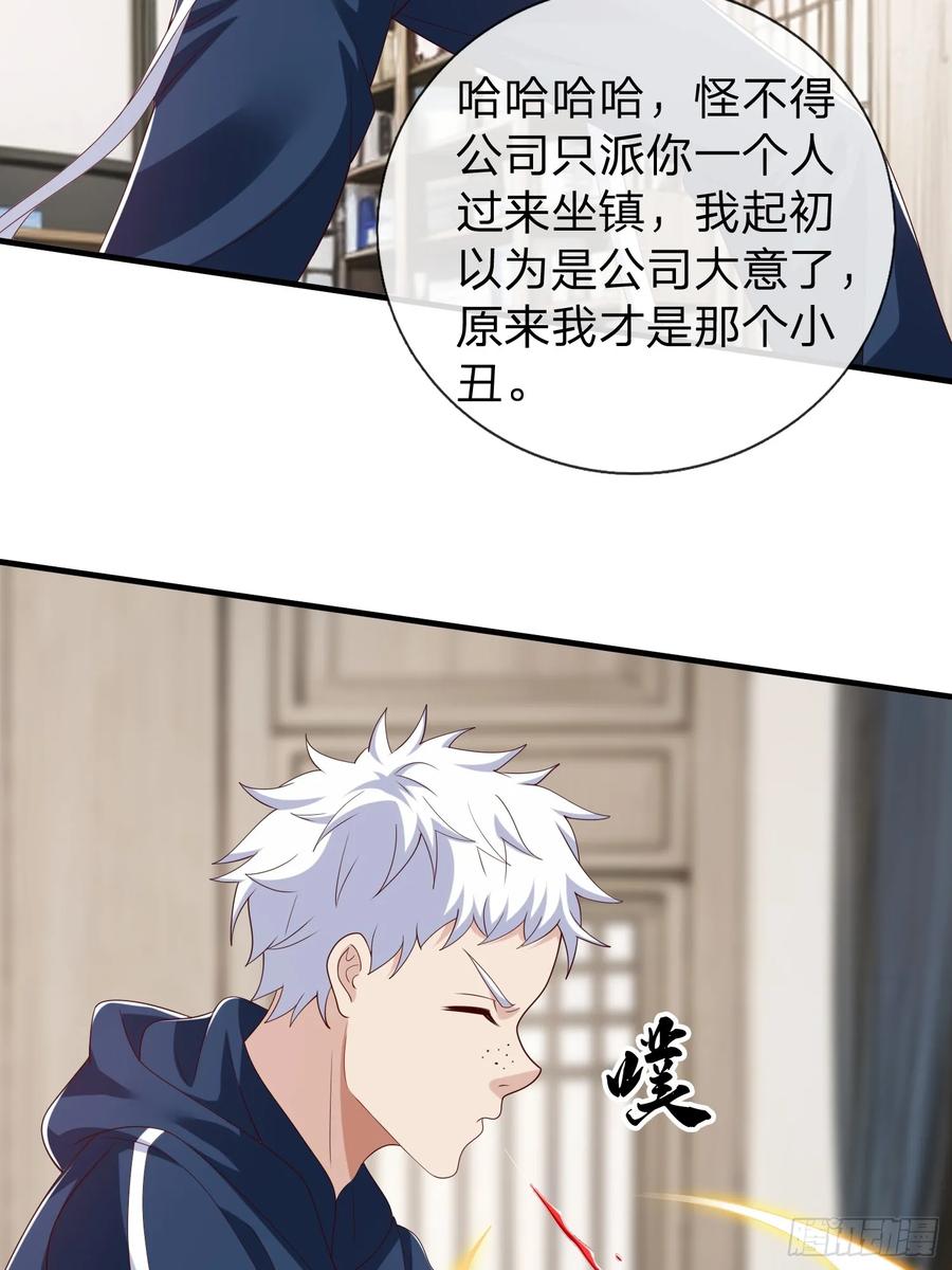 《我在都市修炼成神》第58话 没人再能拦住我了 第32页