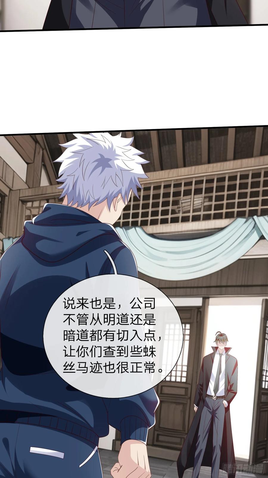 《我在都市修炼成神》第58话 没人再能拦住我了 第21页
