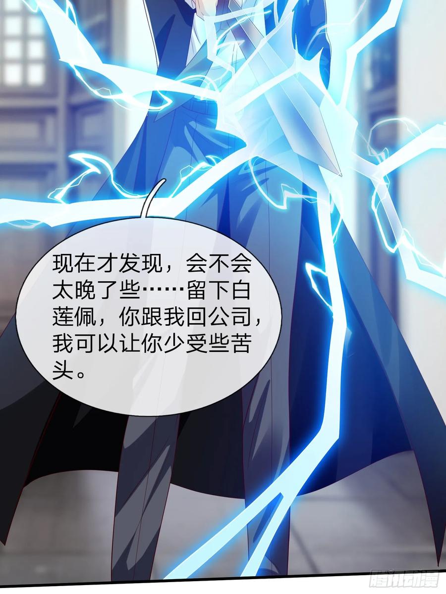 《我在都市修炼成神》第58话 没人再能拦住我了 第30页