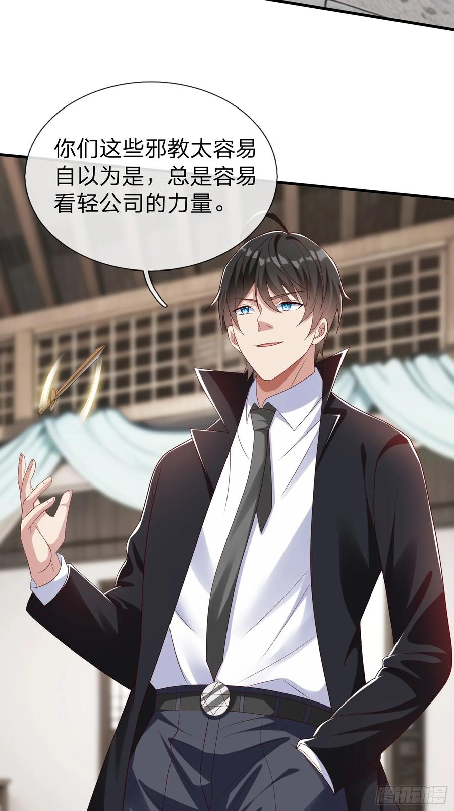 《我在都市修炼成神》第58话 没人再能拦住我了 第20页