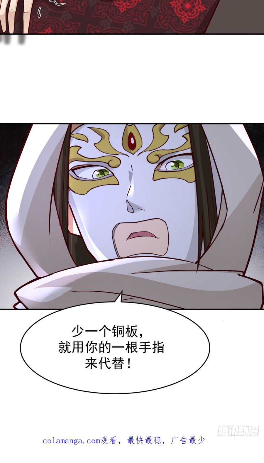 剑起·风云 - 58-撑腰 - 第50张图